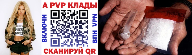 A-PVP крисы CK  цена   мега ТОР  Дмитров 