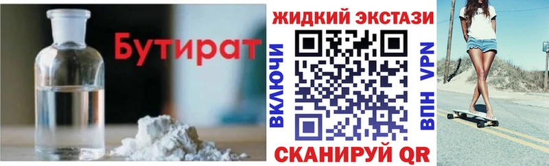 продажа наркотиков  Дмитров  БУТИРАТ 1.4BDO 
