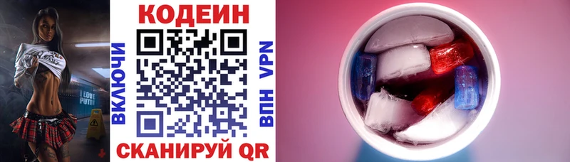 Кодеиновый сироп Lean напиток Lean (лин) Дмитров