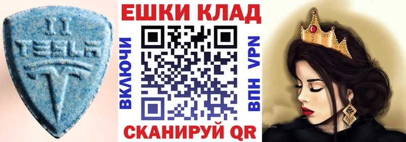 ЭКСТАЗИ TESLA маркетплейс клад Дмитров как найти MEGA зеркало