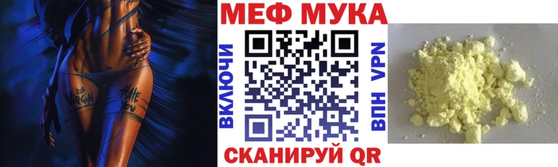 МЯУ-МЯУ кристаллы Дмитров